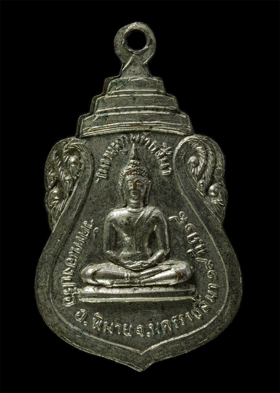2569-05-02 (81)p.jpg - เหรียญพระครูสิริธรรมมคุณ ธัมมธโร วัดหนองปรือ อ.พิมาย จ.นครราชสีมา ปี2518 ที่ระลึกในงานผูกพัทธสีมา เหรียญเนื้อกะไหล่เงิน  | https://kamulet.in.th